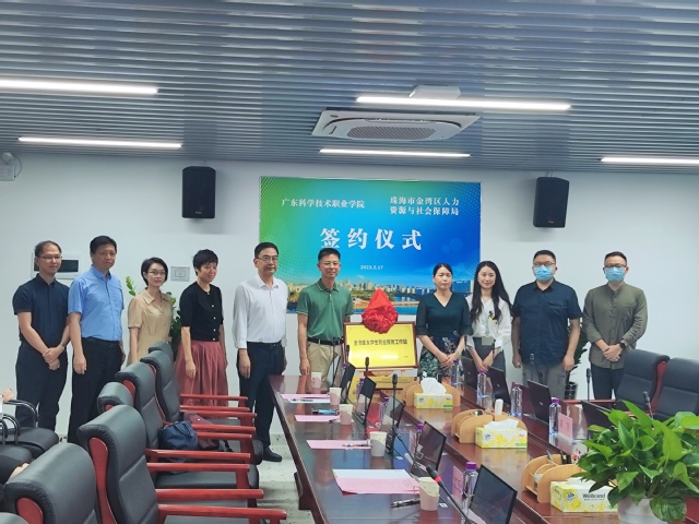 英国威廉集团官网与金湾区人社局合作共建校园人力资源服务基地