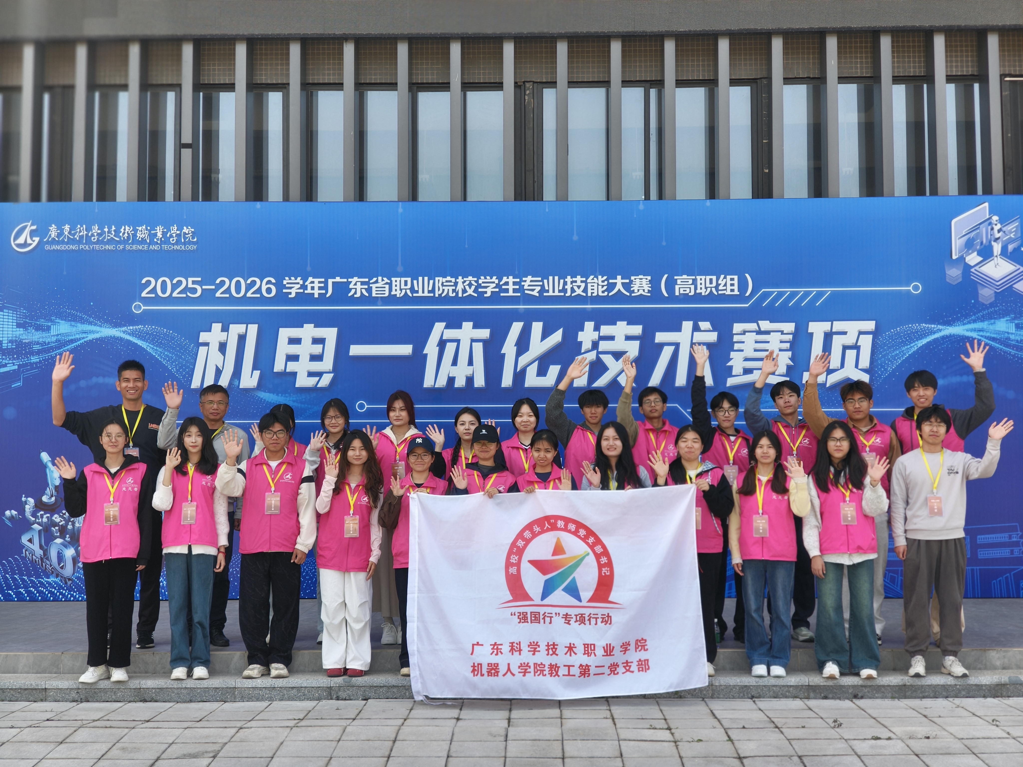 党旗引领志愿红 青春助力大赛行 —“强国行”团队组...