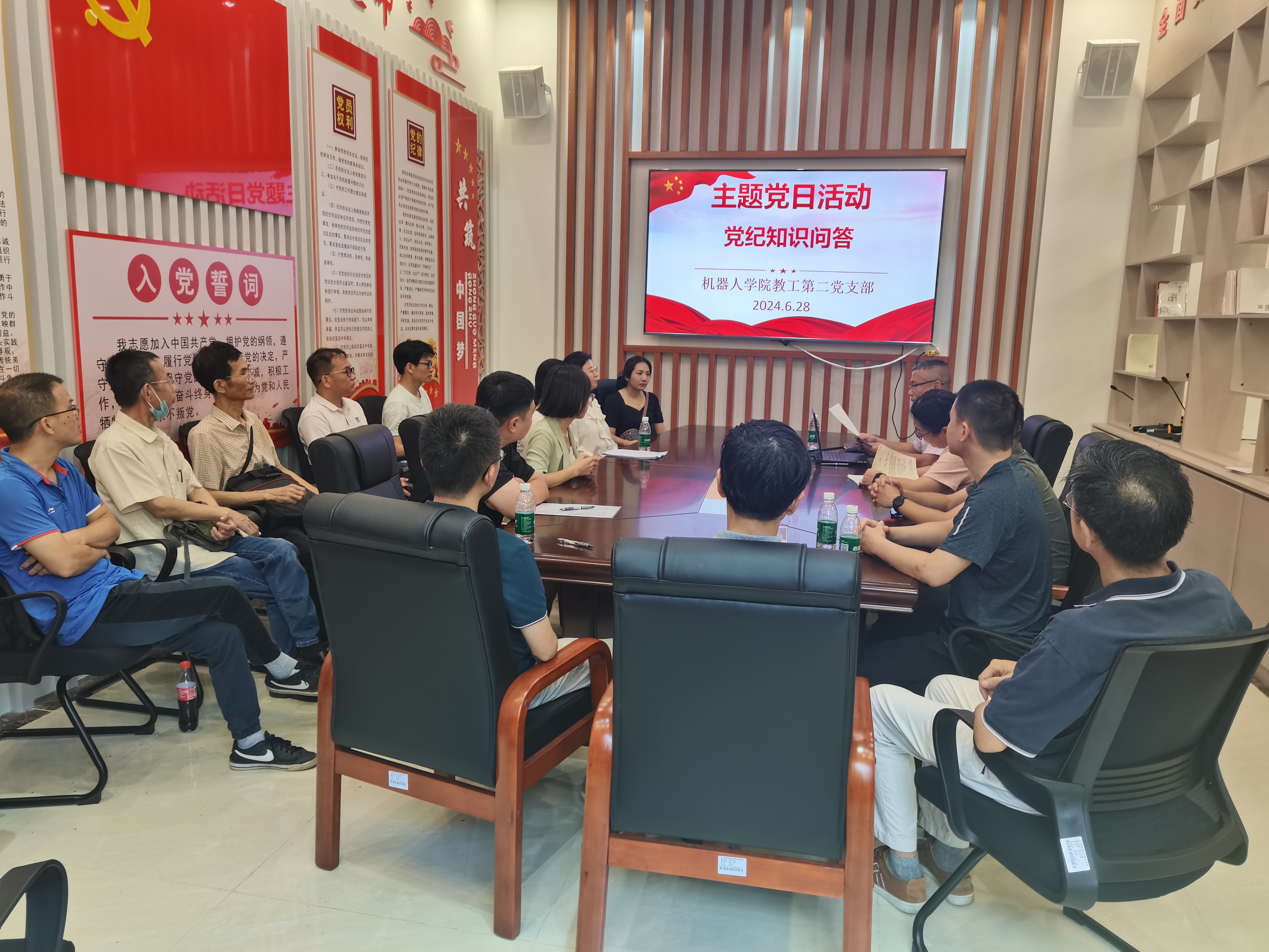 机器人学院教工第二党支部开展“党纪知识问答”主题...