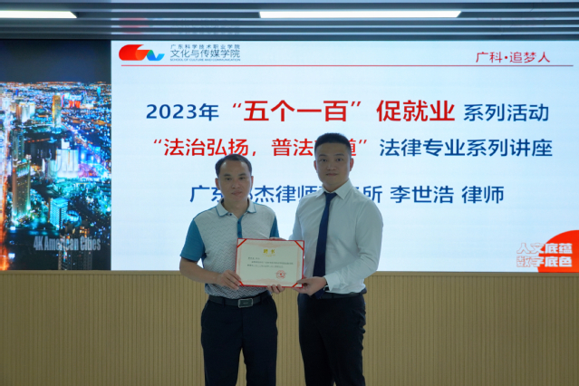 优秀毕业生李世浩返校分享