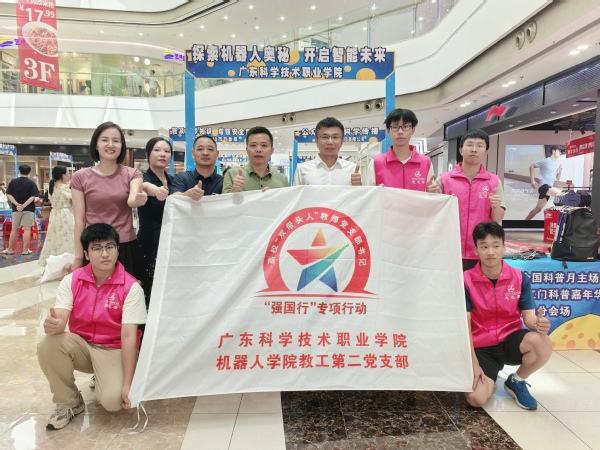 科技改变生活 创新赢得未来——机器人学院亮相台山市...