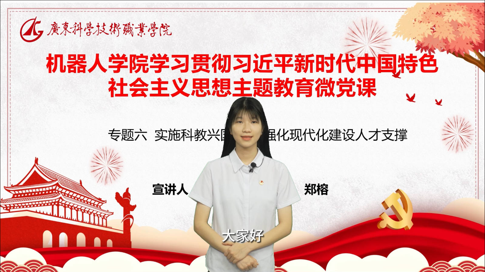 专题六