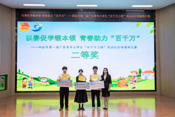喜讯！机器人学院“百千万工程”突击队荣获肇庆四会...