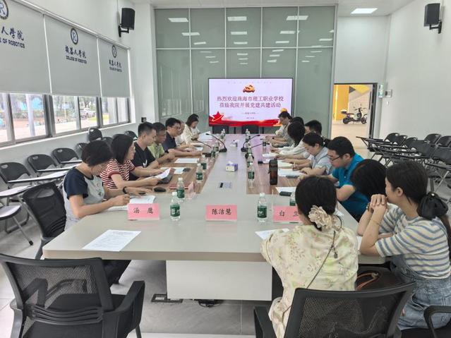 党建引领聚合力 校校共建谱新篇——机器人学院教工第...