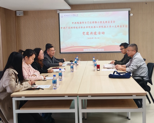 党建共建谋发展，校校共赢谱新篇-机器人学院教工第...