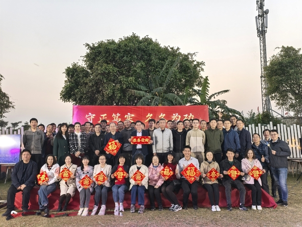 机器人学院2025年教职工素质拓展暨迎新年活动圆满举行