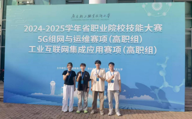 机器人学院在2024-2025年度广东省职业院校技能竞赛...