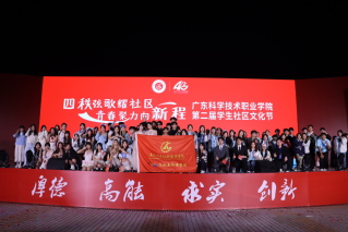 四秩弦歌耀社区 青春聚力向新程——第二届学生社区文化节文艺晚会圆满落幕