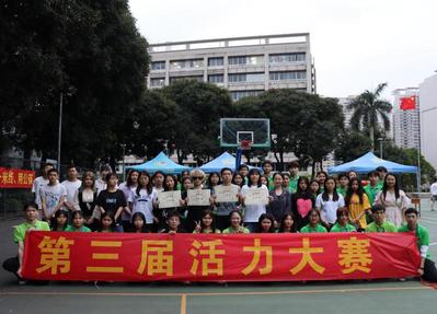 宿舍活力大赛
