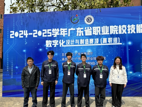 机器人学院学子荣获2024-2025学年广东省职业院校技...