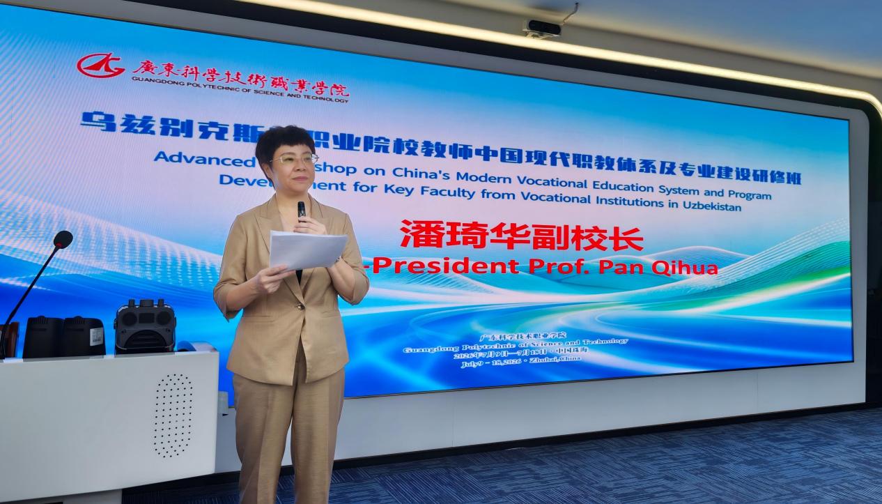 学校举办乌兹别克斯坦职业院校教师中国现代职教体系与专业建设研...