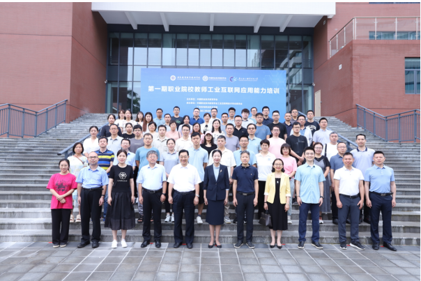 现代通信技术专业周继彦老师参加职业院校教师工业互联网应用能力...