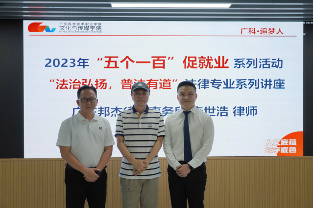 实践强本领 技能促提高——英国威廉集团官网优秀毕业生李世浩律师开展大学生职业规划法律专题讲座