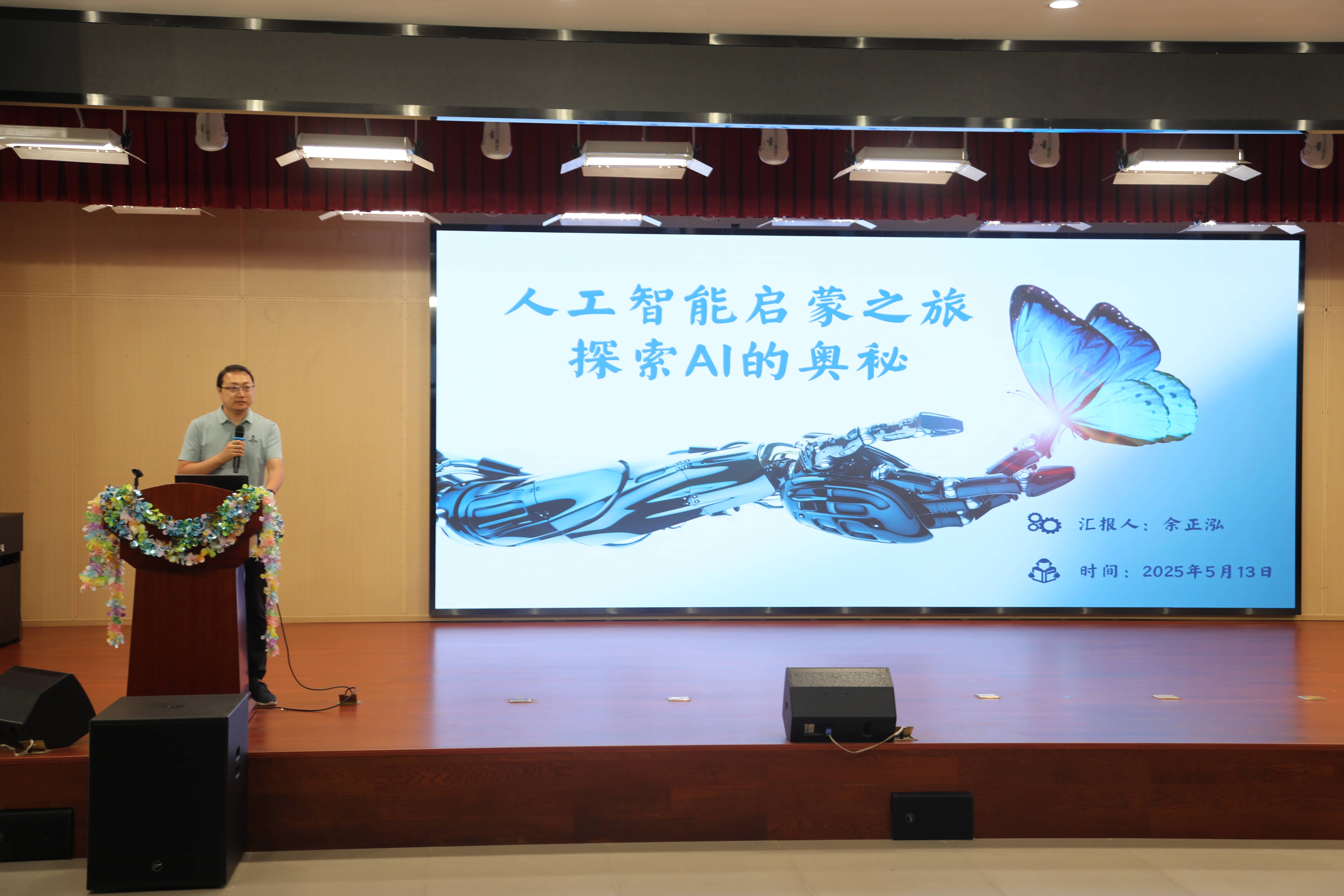【职业教育活动周】余正泓教授走进珠海一中金湾学校开展科普讲座...
