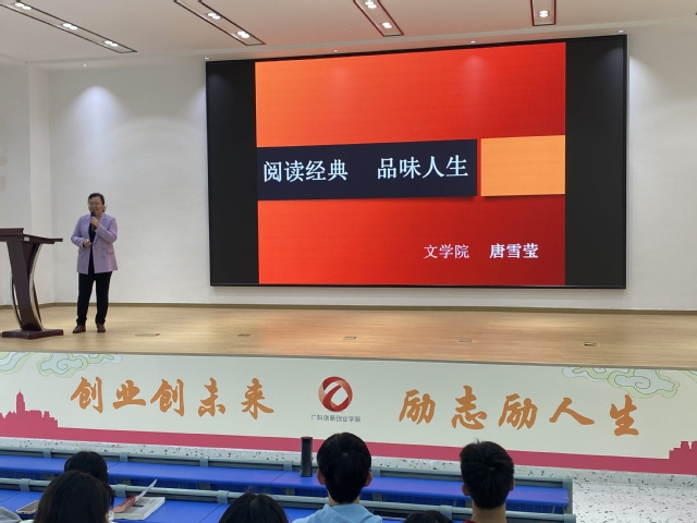 肇庆学院文学院院长唐雪莹一行到文化与传媒学院走访交流