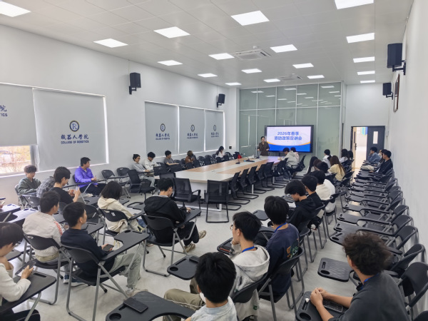 资助育人，筑梦未来 ——机器人学院举办2026年春季资助政策宣传会