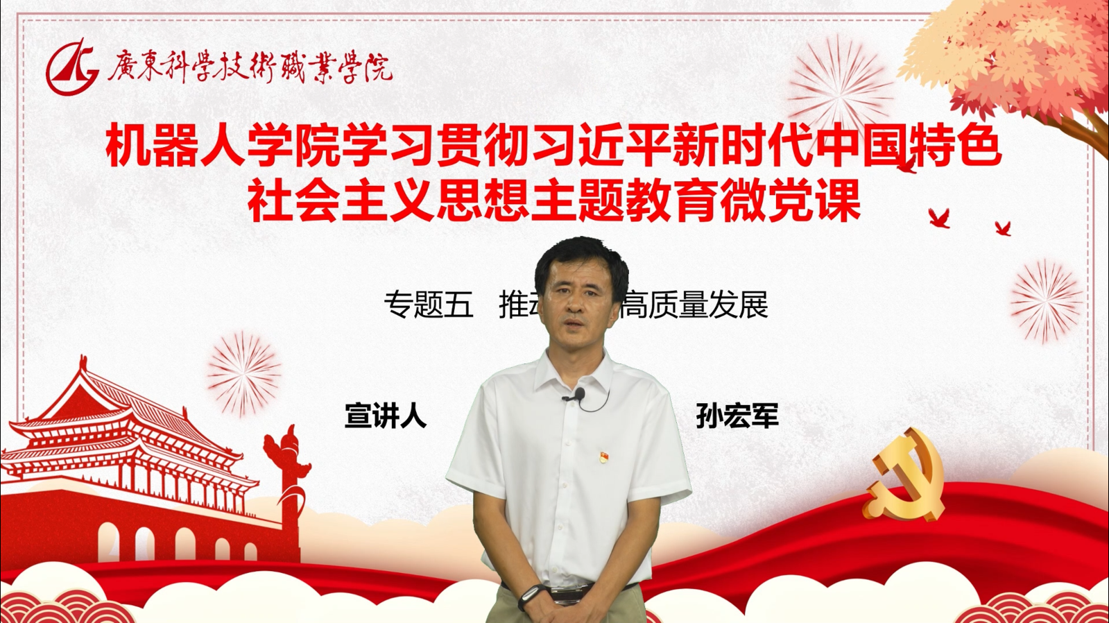 专题五