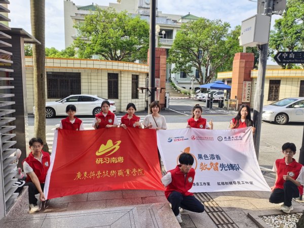 我院“果色添香”数智先锋队赴台山等地开展“科学报...