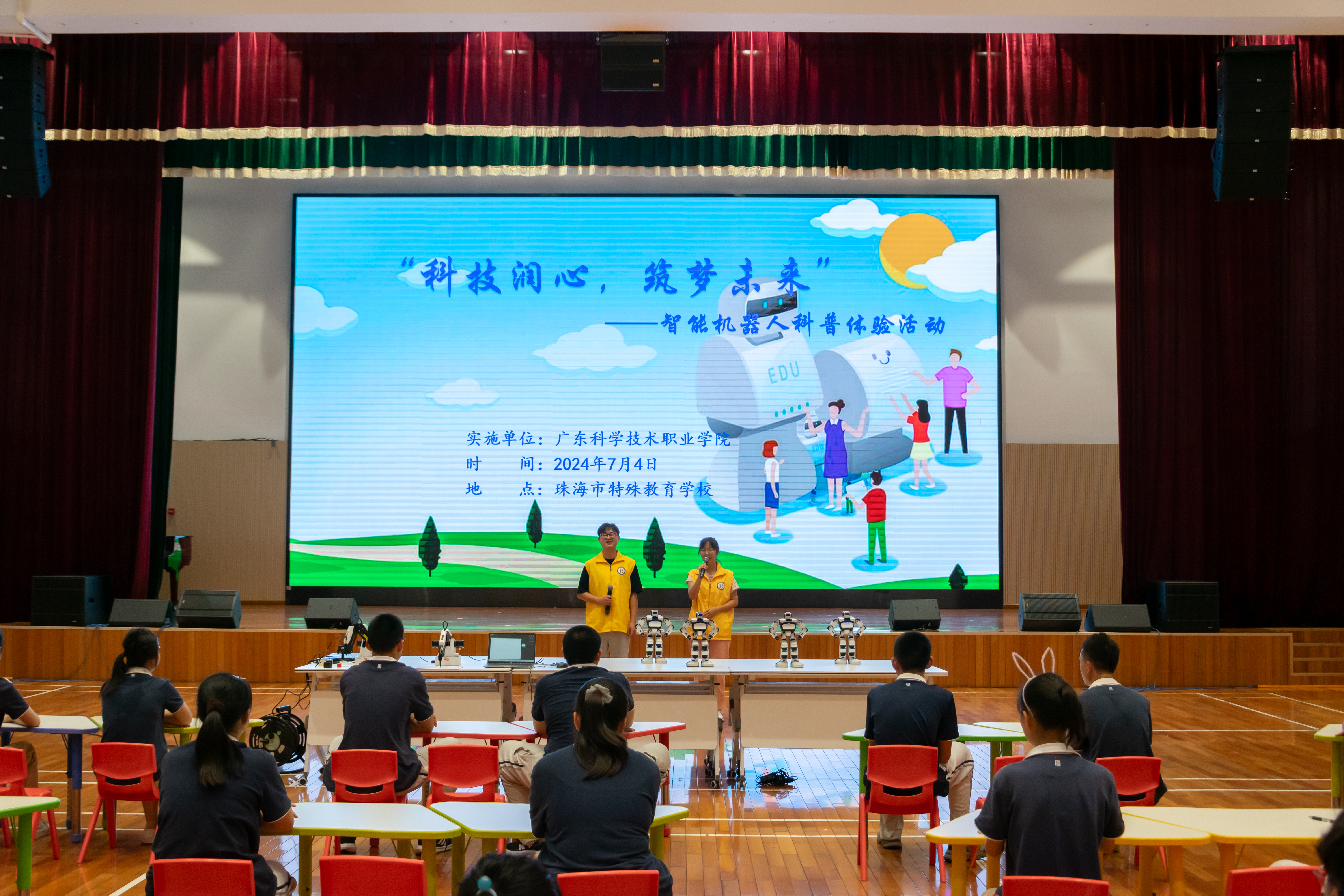 机器人学院开展“科技润心 筑梦未来”关爱特殊儿童科普体验活动