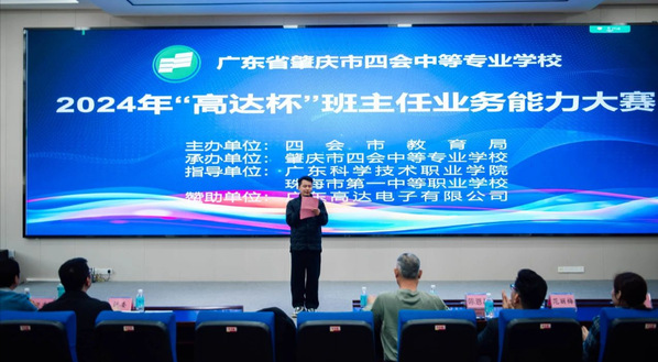 【双百行动】机器人学院赴肇庆市四会中等专业学校开...