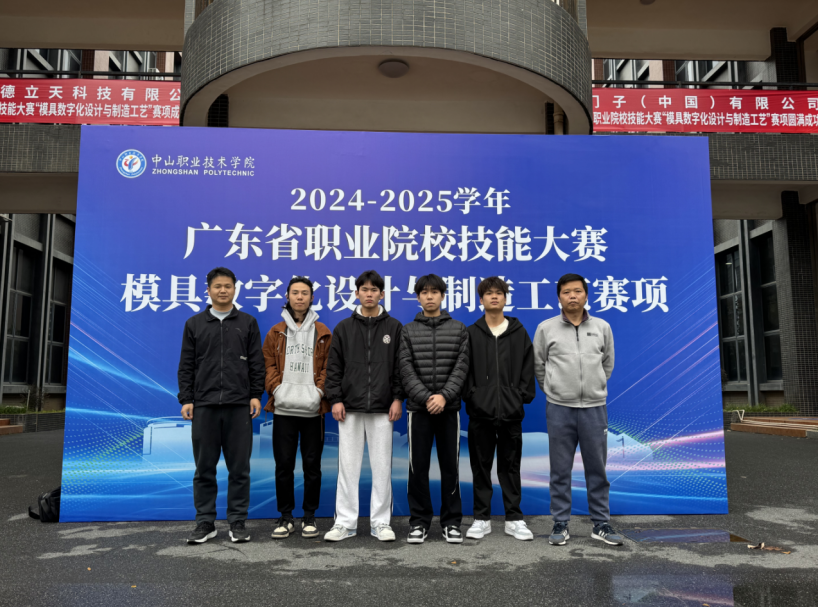机器人学院在2024-2025年度广东省职业院校技能竞赛...