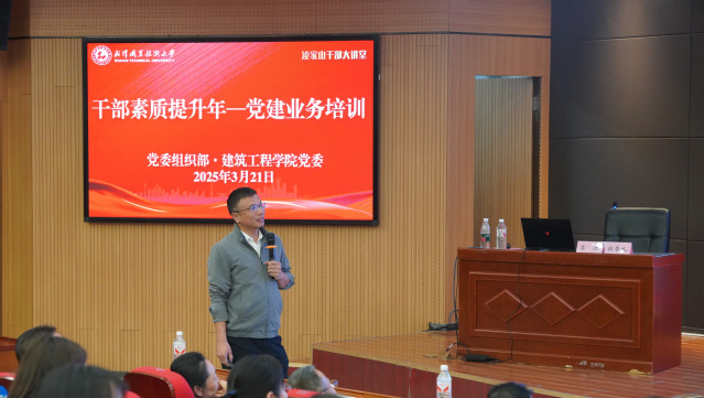 让党建活起来！机器人学院教工第二党支部苏江到武职...