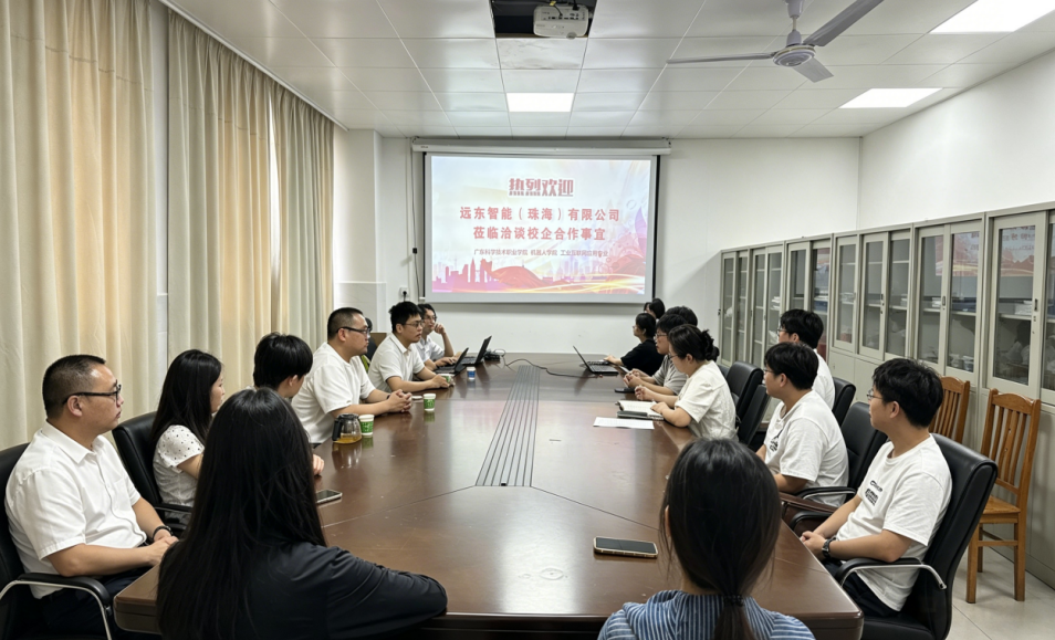 远东智造到访我院洽谈校企合作共促工业AI发展与人才培育