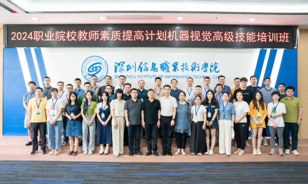 我院机器人专业教师参加“机器视觉高级技能培训班”...