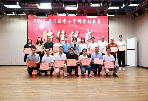 机器人学院3名教师被聘为斗门区中小学科学副校长
