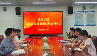 珠海市会展集团有限公司赴文化与传媒学院交流