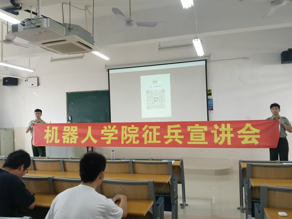 聆听军旅故事，点燃报国热情——机器人学院征兵宣讲会...
