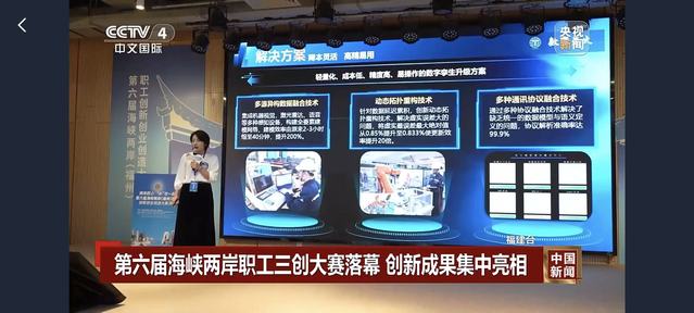 机器人学院教师团队荣获第六届海峡两岸职工创新创业大赛铜奖