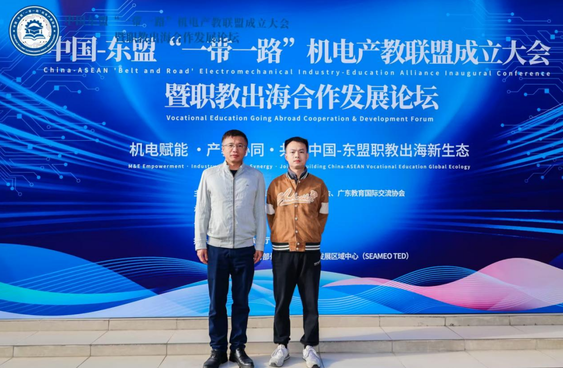 机器人学院入选中国-东盟“一带一路”机电产教联盟副理事长单位 ...