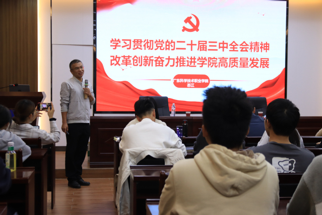 机器人学院教工第二党支部苏江到广东环境保护工程职...