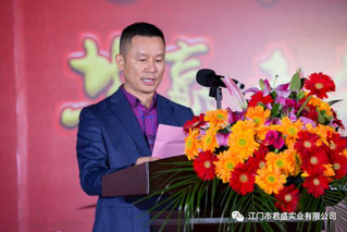 2020年君盛同心协力，共赢未...
