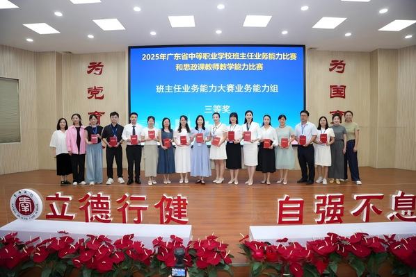 【双百行动】机器人学院双百行动结硕果——四会中专老...