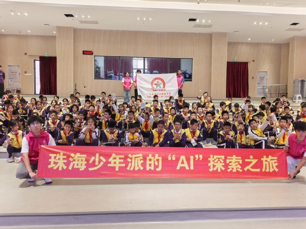 机器人学院“强国行”团队赴斗门区博雅小学开展机器...