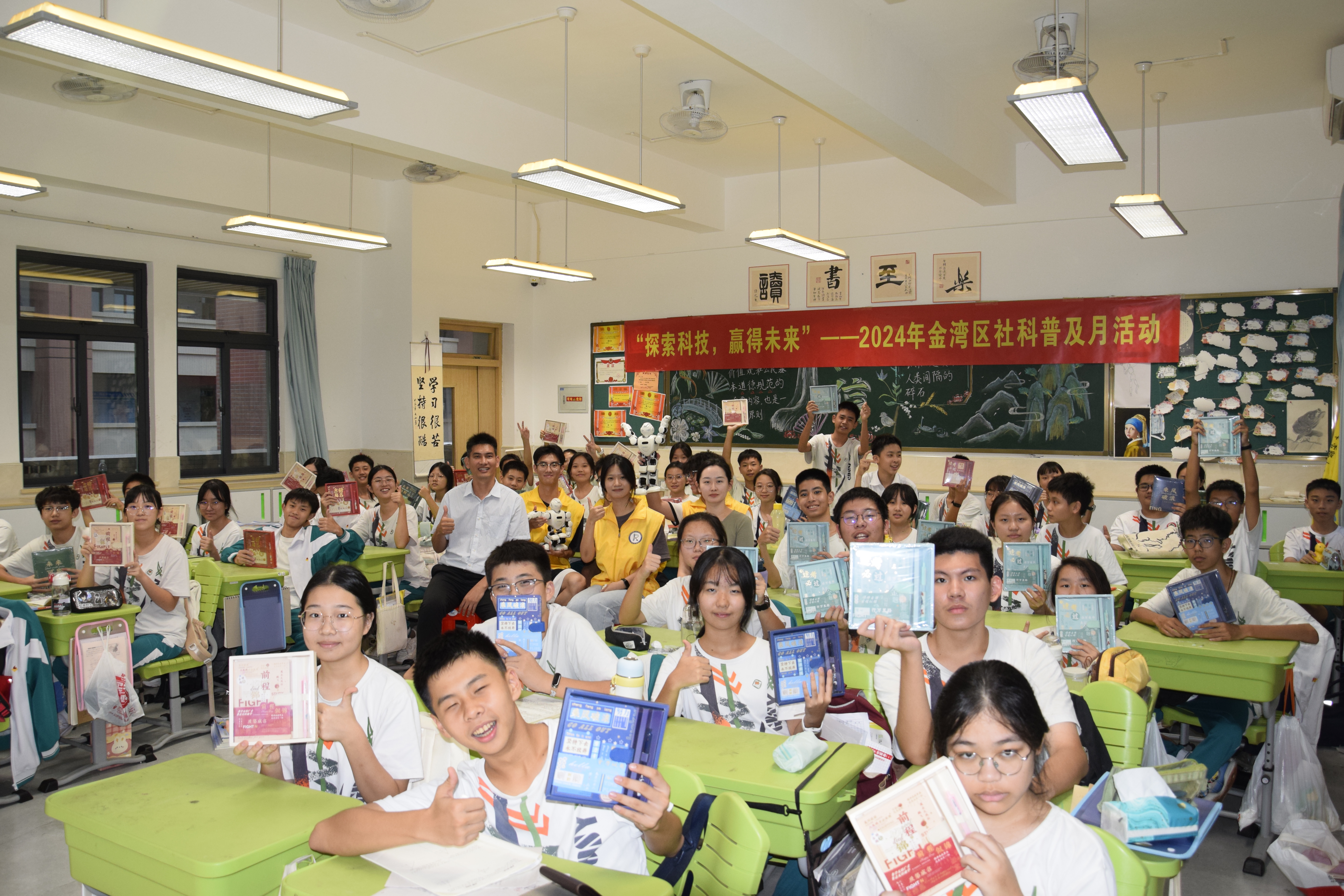 探索科技 赢得未来——机器人学院走进省实金湾初中开...
