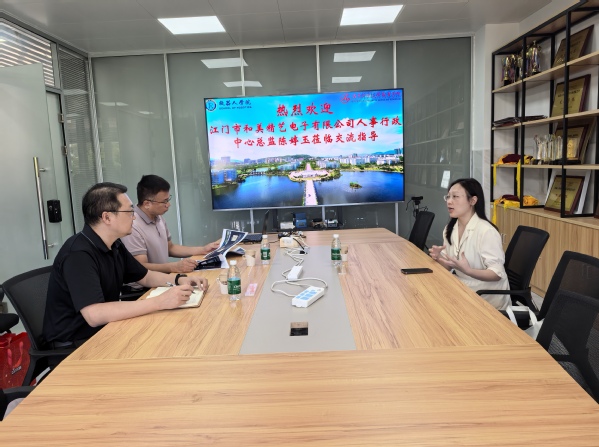 江门市和美精艺电子有限公司赴机器人学院洽谈校企合作 共谋产教...