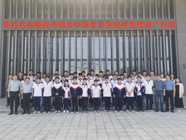  “双百行动”赋能职教新篇-机器人学院携手四会中专共启中高职协...
