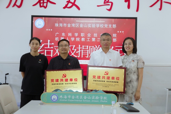 职教之翼播撒科技星火，“四轮驱动”点亮科学未来 ——广东科学技...