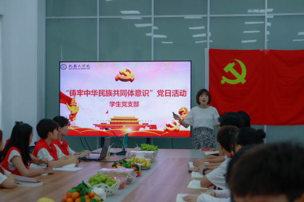 机器人学院举办“筑牢中华民族共同体意识”主题党日...
