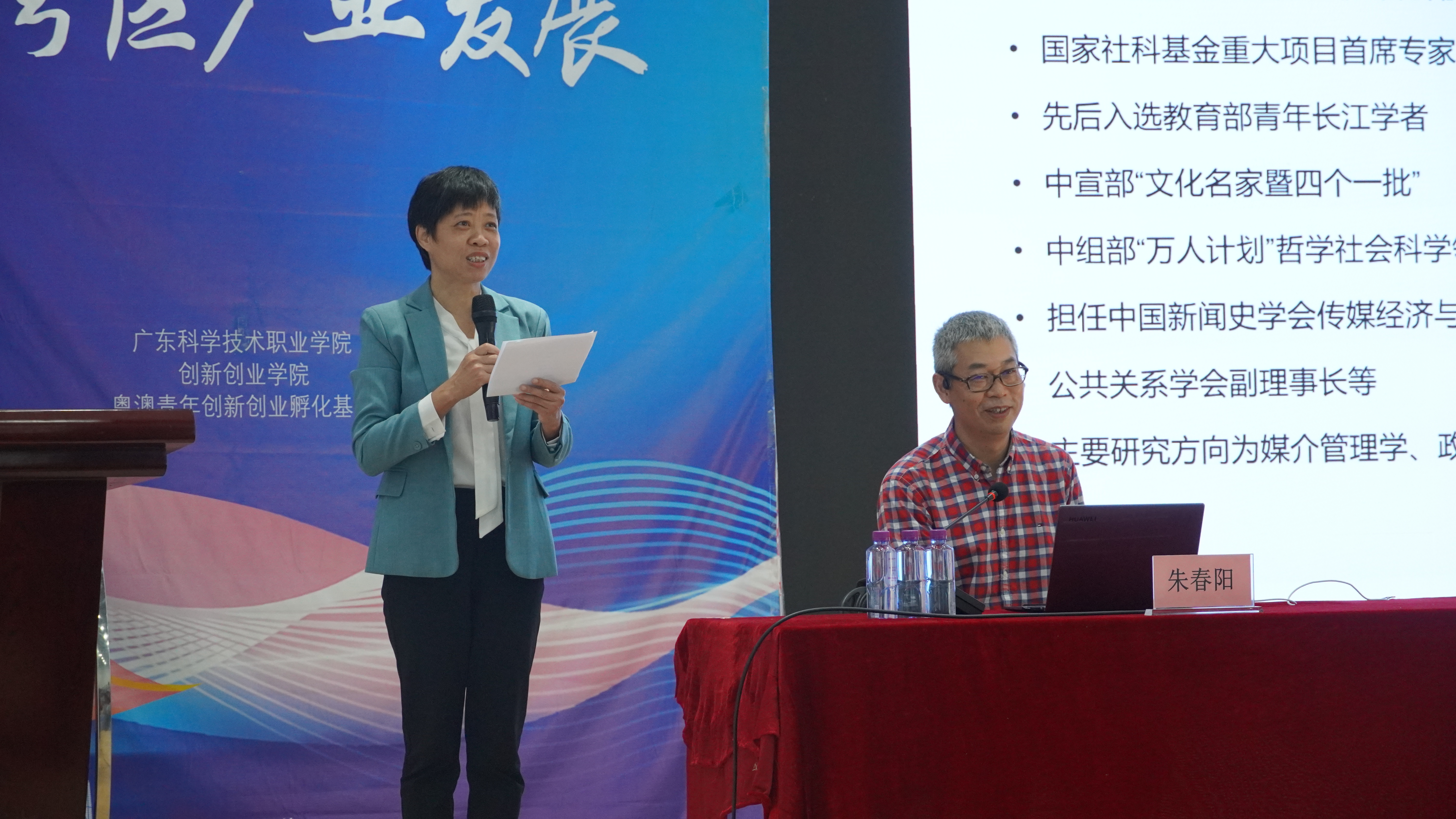 复旦大学朱春阳教师受邀来英国威廉集团官网开展学术讲座